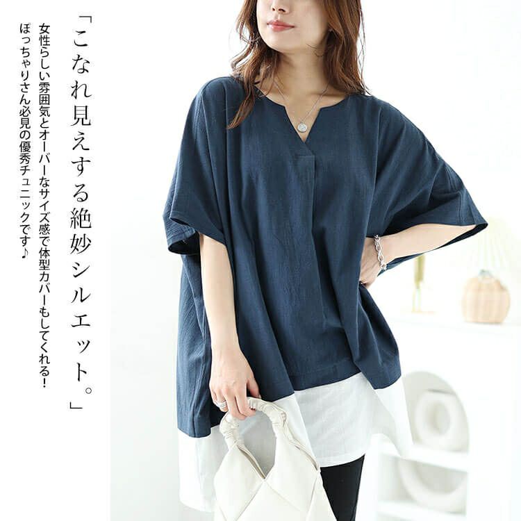 大きいサイズ レディース フェイクレイヤードキーネックドルマンチュニック　maru-30044