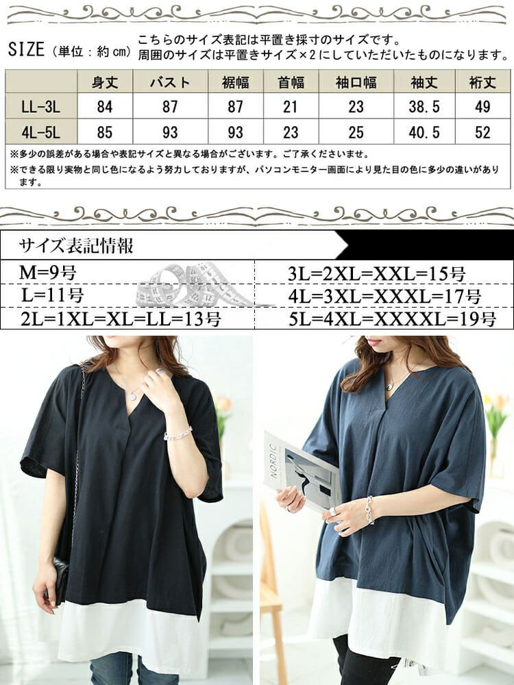 大きいサイズ レディース フェイクレイヤードキーネックドルマンチュニック　maru-30044