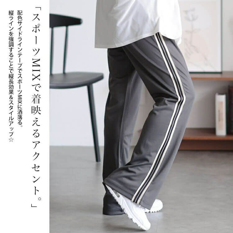 大きいサイズ レディース サイドラインテープフレアパンツ　maru-30043