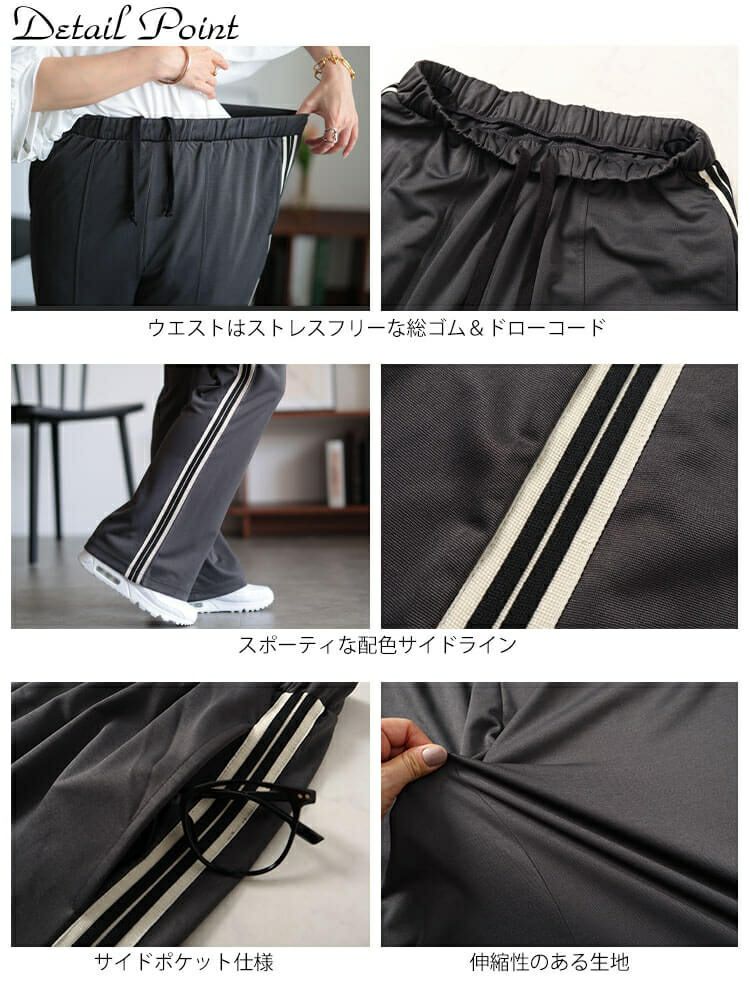 大きいサイズ レディース サイドラインテープフレアパンツ　maru-30043