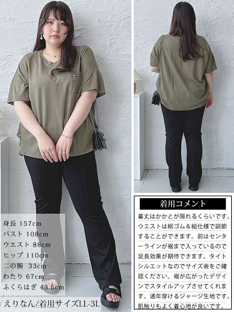 大きいサイズ レディース サイドラインテープフレアパンツ　maru-30043
