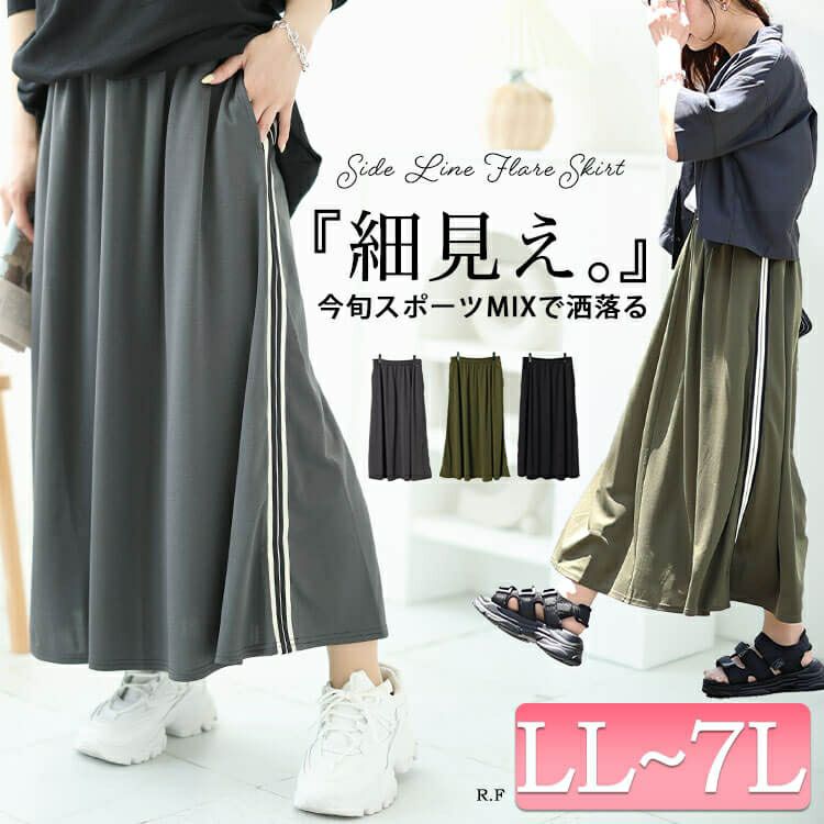 大きいサイズ レディース サイドラインテープフレアスカート　maru-30042