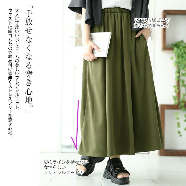 大きいサイズ レディース サイドラインテープフレアスカート　maru-30042