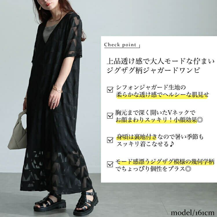 大きいサイズ レディース シフォンジャガードVネックフレアマキシワンピース　maru-30039