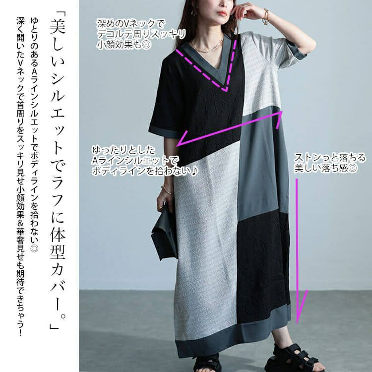 大きいサイズ レディース 前後2way異素材Aラインワンピース　maru-30038