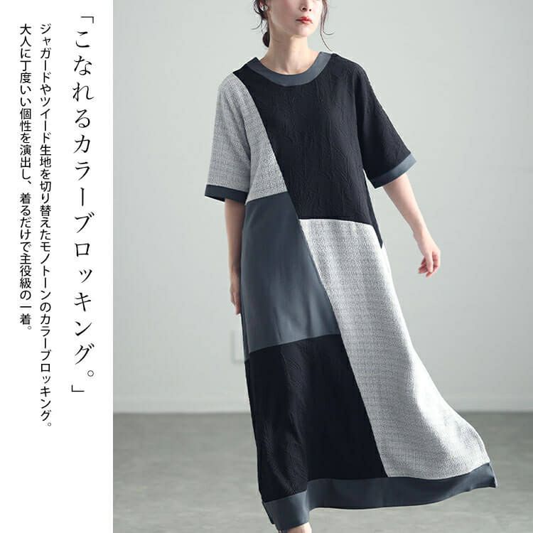 大きいサイズ レディース 前後2way異素材Aラインワンピース　maru-30038