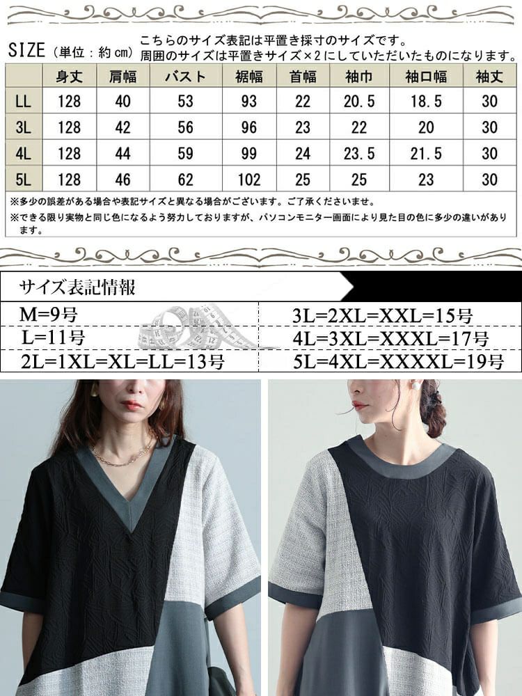 大きいサイズ レディース 前後2way異素材Aラインワンピース　maru-30038