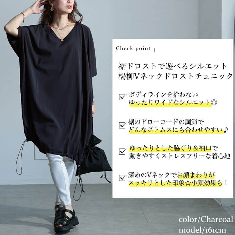 大きいサイズ レディース 楊柳Vネックドローコードドルマンチュニック　maru-30037