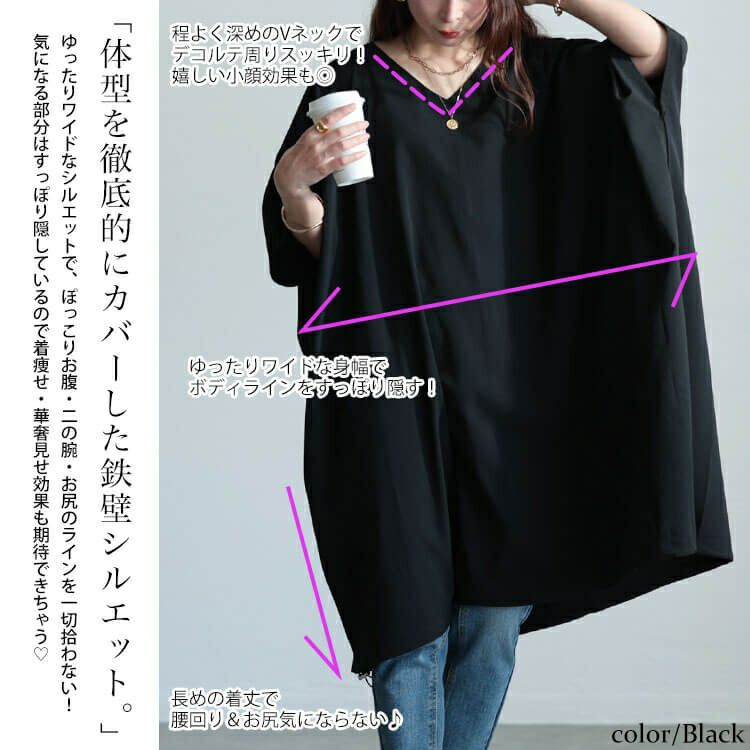 大きいサイズ レディース 楊柳Vネックドローコードドルマンチュニック　maru-30037