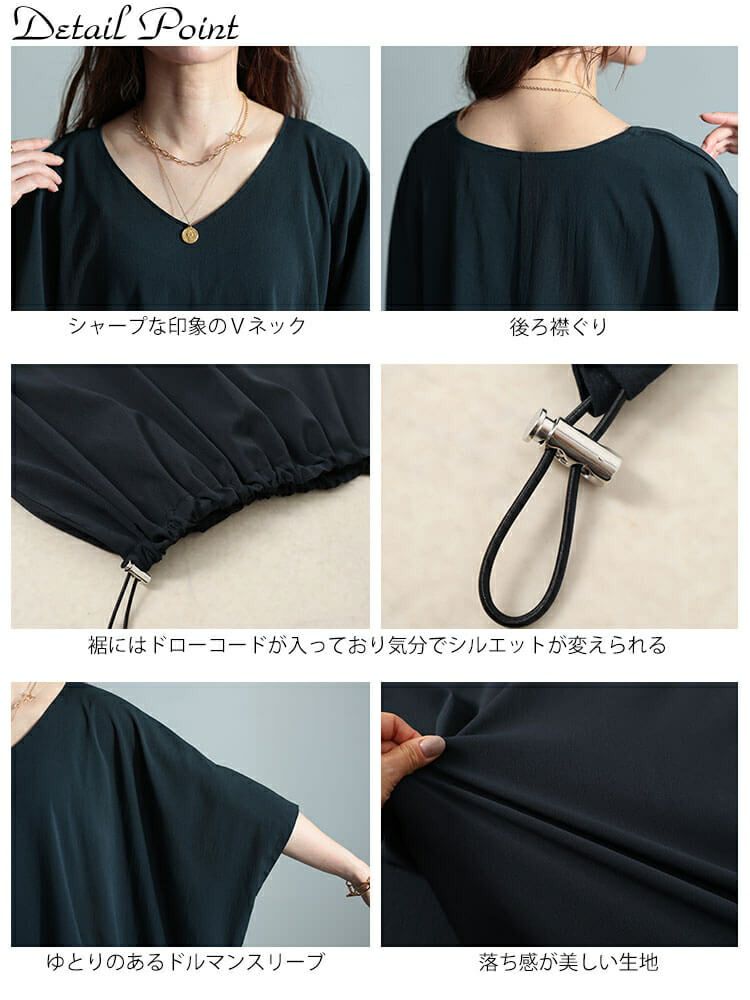 大きいサイズ レディース 楊柳Vネックドローコードドルマンチュニック　maru-30037
