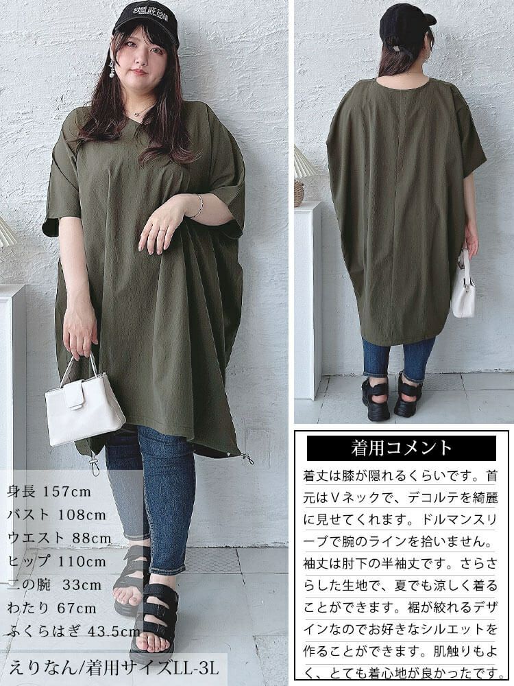 大きいサイズ レディース 楊柳Vネックドローコードドルマンチュニック　maru-30037