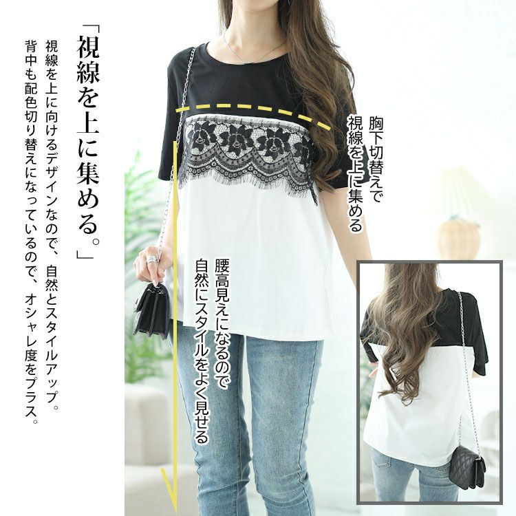 大きいサイズ レディース レース切替えバイカラーTシャツ　goldy-1523 【メール便可】