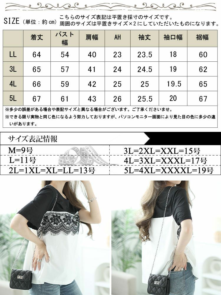 大きいサイズ レディース レース切替えバイカラーTシャツ　goldy-1523 【メール便可】