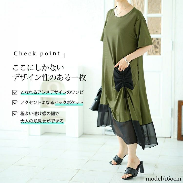 大きいサイズ レディース ビックポケット付きアシンメトリーワンピース　goldy-1522