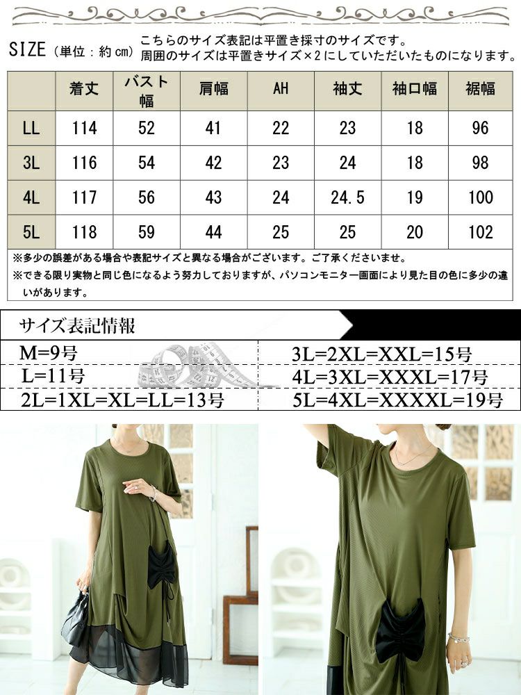 大きいサイズ レディース ビックポケット付きアシンメトリーワンピース　goldy-1522