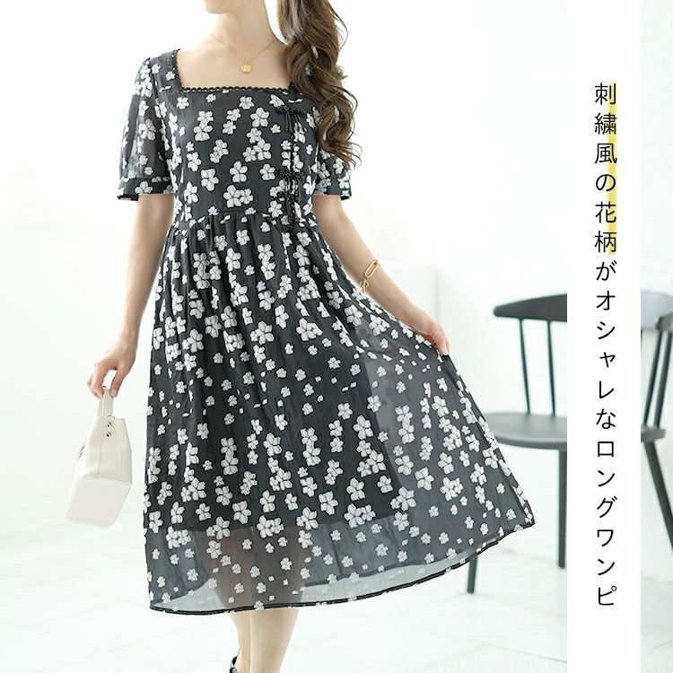 大きいサイズ レディース スクエアネック花柄ロングワンピース　goldy-1520