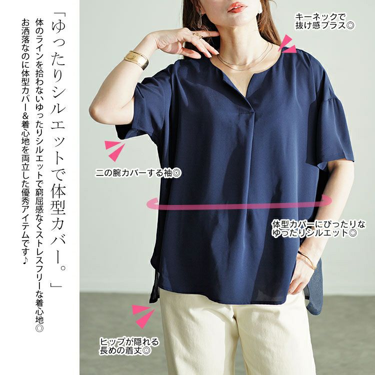 大きいサイズ レディース 裾異素材切り替えキーネックプルオーバー　fem-499 【メール便可】