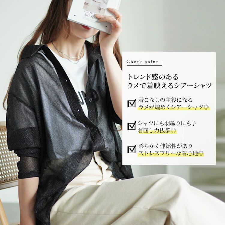 大きいサイズ レディース レギュラーカラーラメシアーシャツ　fem-498 【メール便可】