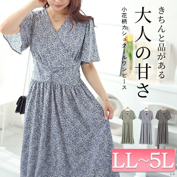 大きいサイズ レディース 小花柄ウエスト切り替えカシュクールワンピース　fem-496