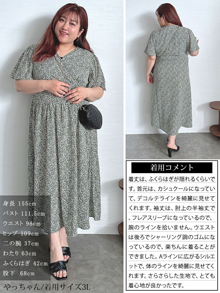 大きいサイズ レディース 小花柄ウエスト切り替えカシュクールワンピース　fem-496