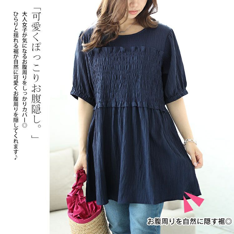 大きいサイズ レディース シャーリングビスチェドッキングペプラムチュニック　fem-494