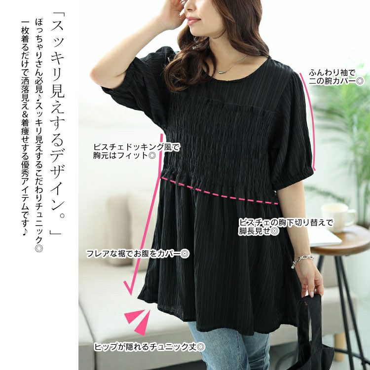 大きいサイズ レディース シャーリングビスチェドッキングペプラムチュニック　fem-494