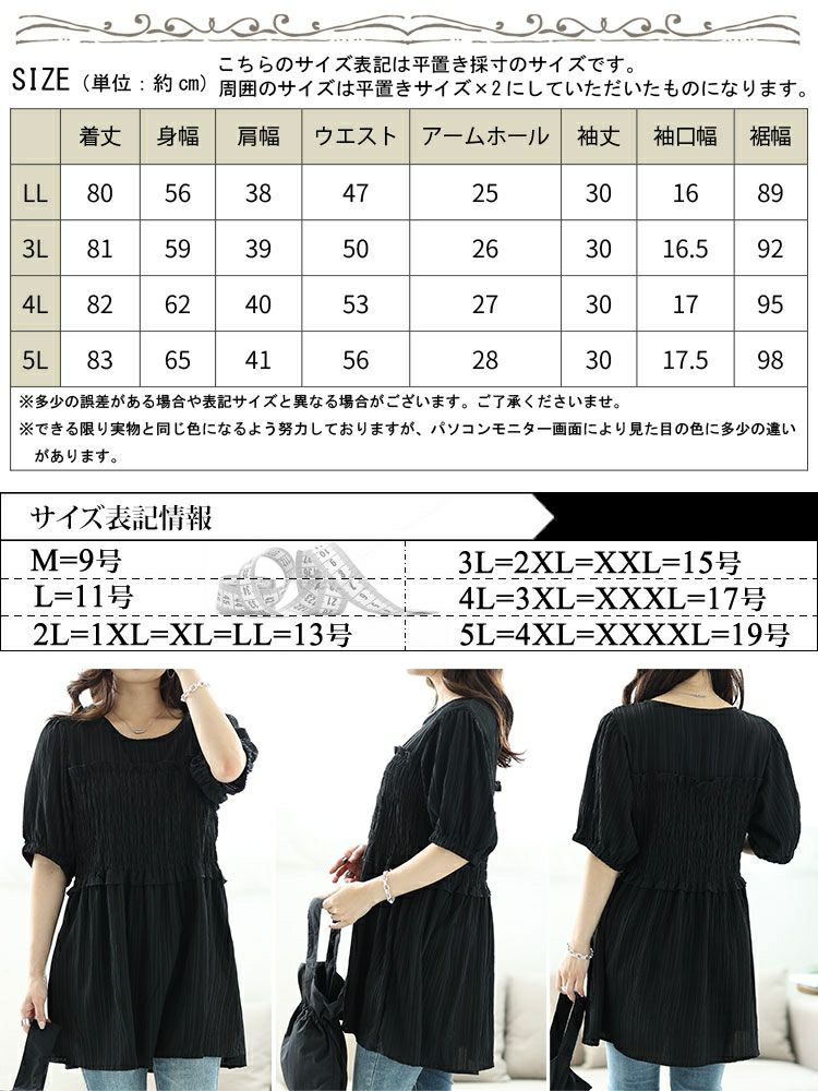 大きいサイズ レディース シャーリングビスチェドッキングペプラムチュニック　fem-494