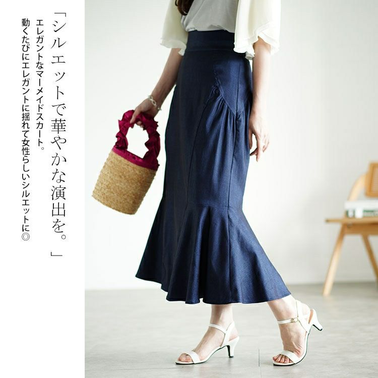 大きいサイズ レディース ギャザー切り替えストレッチマーメイドスカート　fem-493