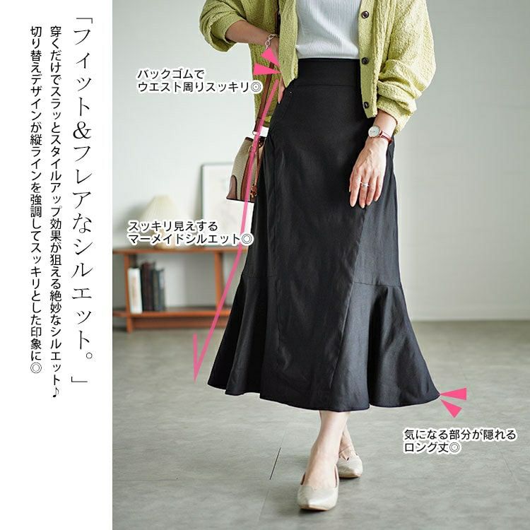 大きいサイズ レディース ギャザー切り替えストレッチマーメイドスカート　fem-493