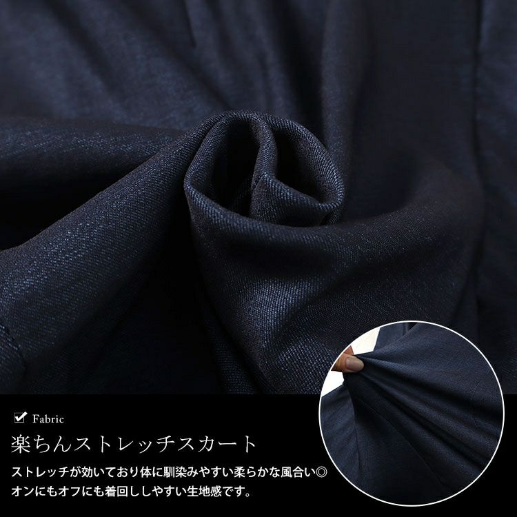 大きいサイズ レディース ギャザー切り替えストレッチマーメイドスカート　fem-493