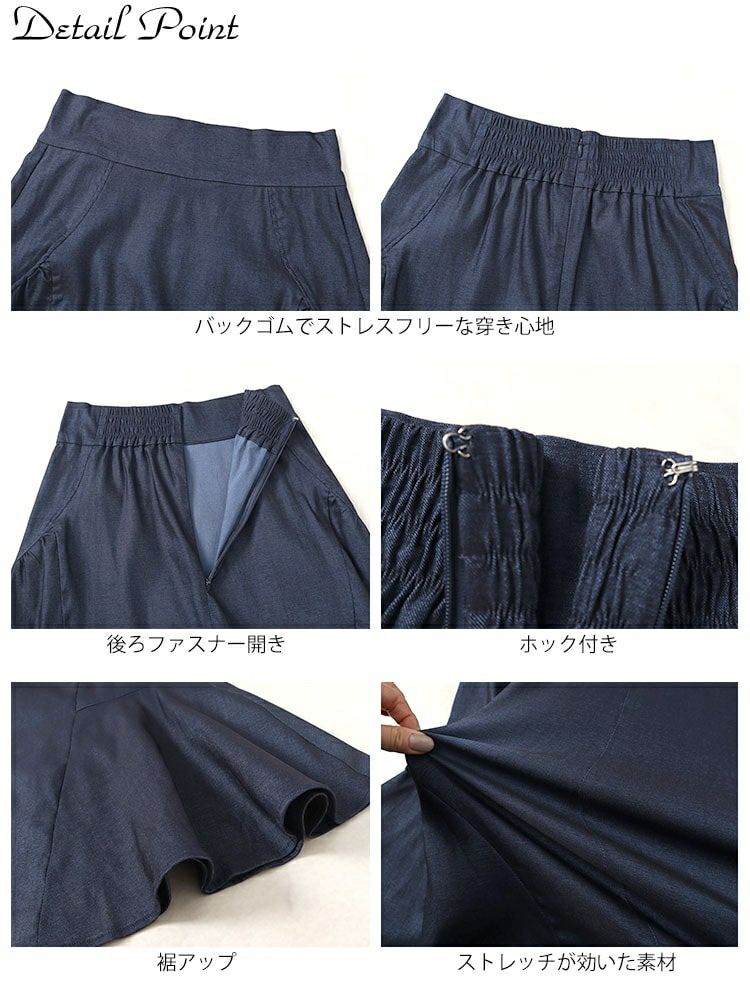 大きいサイズ レディース ギャザー切り替えストレッチマーメイドスカート　fem-493