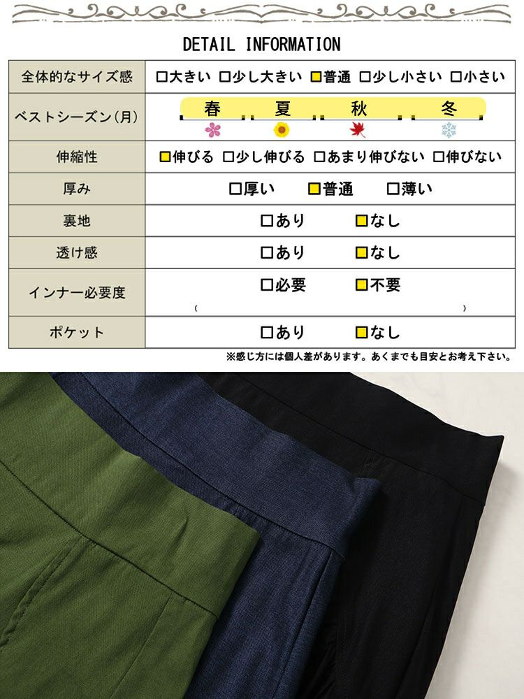 大きいサイズ レディース ギャザー切り替えストレッチマーメイドスカート　fem-493