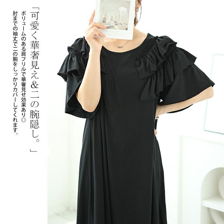 大きいサイズ レディース 肩ティアードフリルAラインワンピース　fem-492