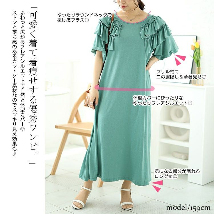 大きいサイズ レディース 肩ティアードフリルAラインワンピース　fem-492