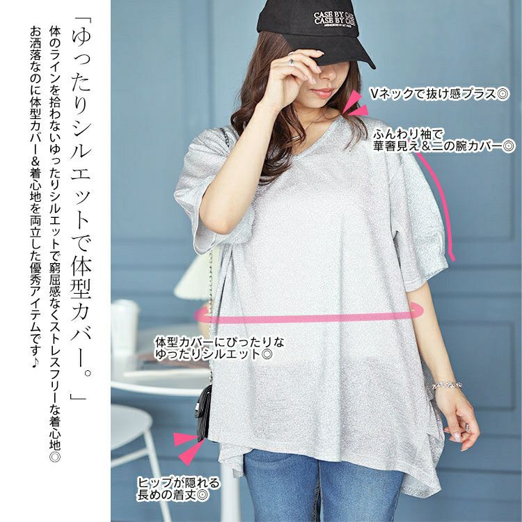 大きいサイズ レディース サイドタックVネックラメプルオーバー　fem-491 【メール便可】