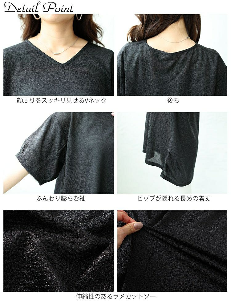 大きいサイズ レディース サイドタックVネックラメプルオーバー　fem-491 【メール便可】