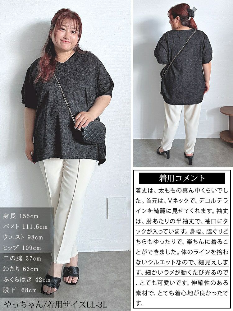 大きいサイズ レディース サイドタックVネックラメプルオーバー　fem-491 【メール便可】