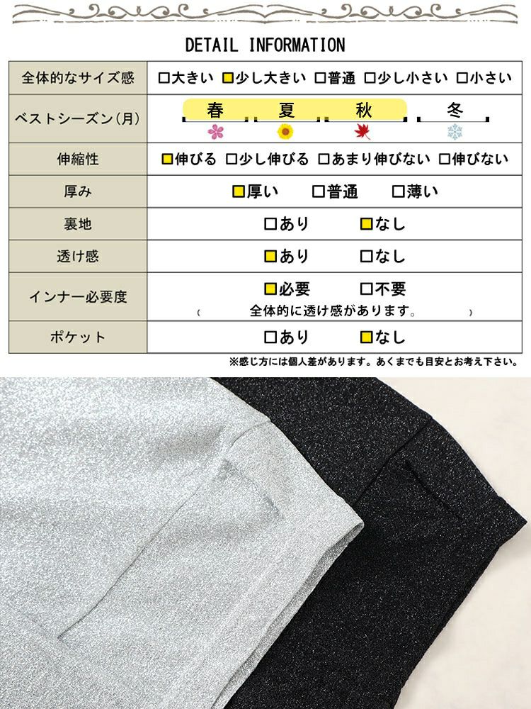 大きいサイズ レディース サイドタックVネックラメプルオーバー　fem-491 【メール便可】