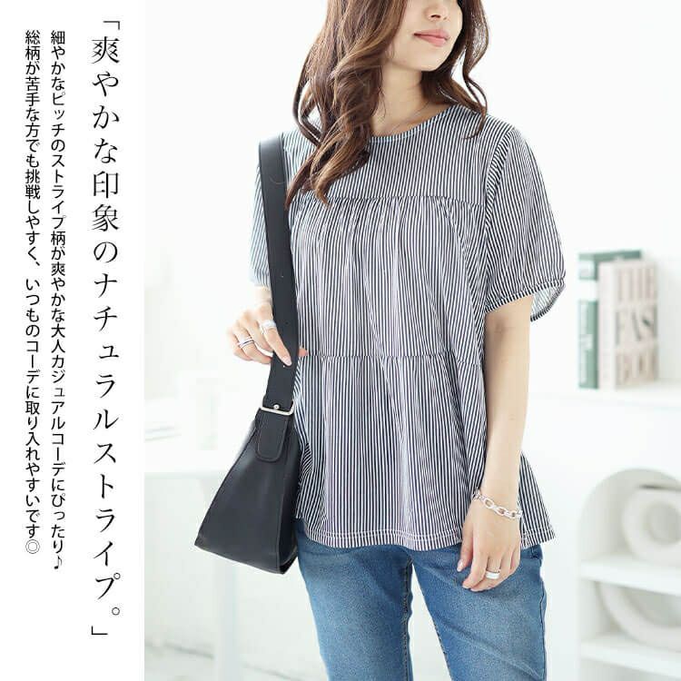 大きいサイズ レディース ストライプティアードプルオーバー　cast-1644010 【メール便可】