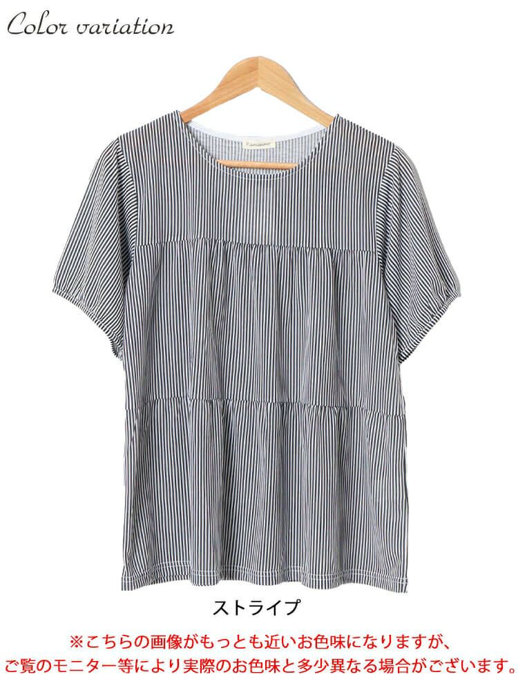 大きいサイズ レディース ストライプティアードプルオーバー　cast-1644010 【メール便可】