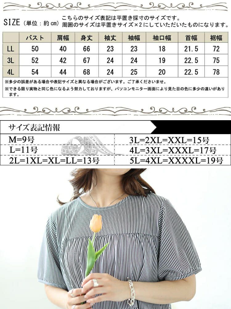 大きいサイズ レディース ストライプティアードプルオーバー　cast-1644010 【メール便可】