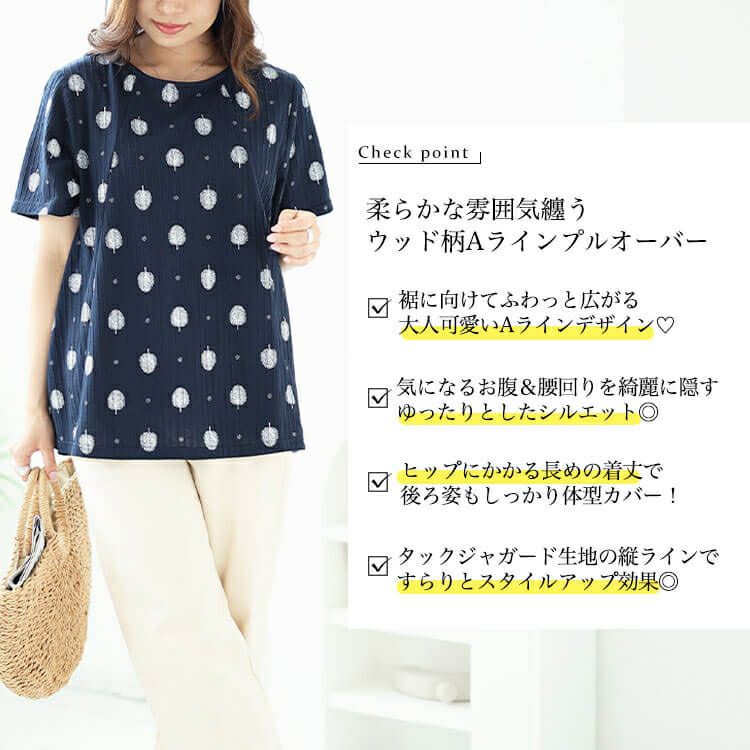 大きいサイズ レディース ウッド柄リブAラインプルオーバー　cast-1644008 【メール便可】