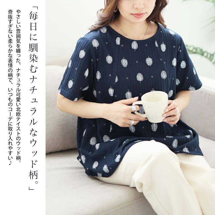 大きいサイズ レディース ウッド柄リブAラインプルオーバー　cast-1644008 【メール便可】