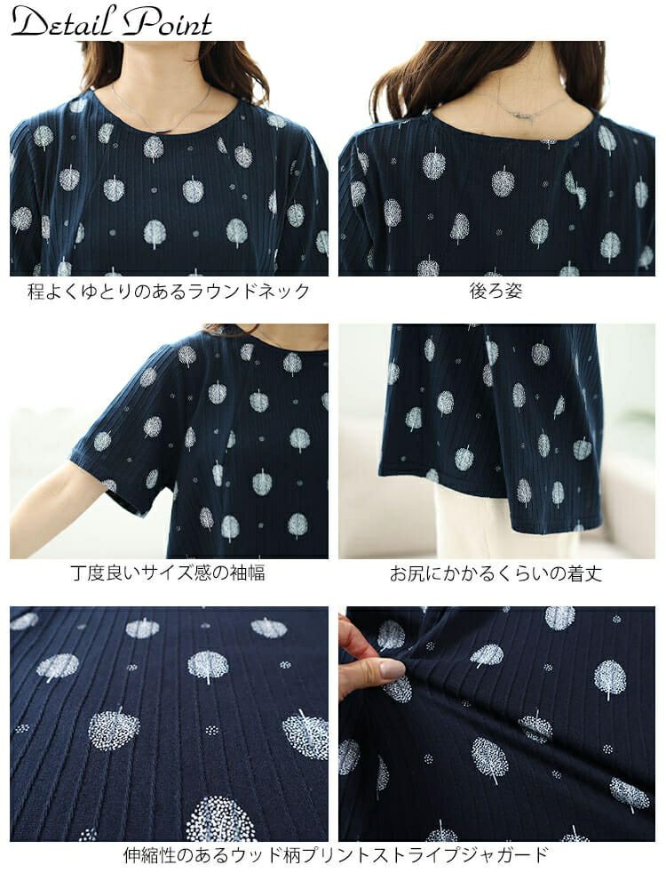 大きいサイズ レディース ウッド柄リブAラインプルオーバー　cast-1644008 【メール便可】