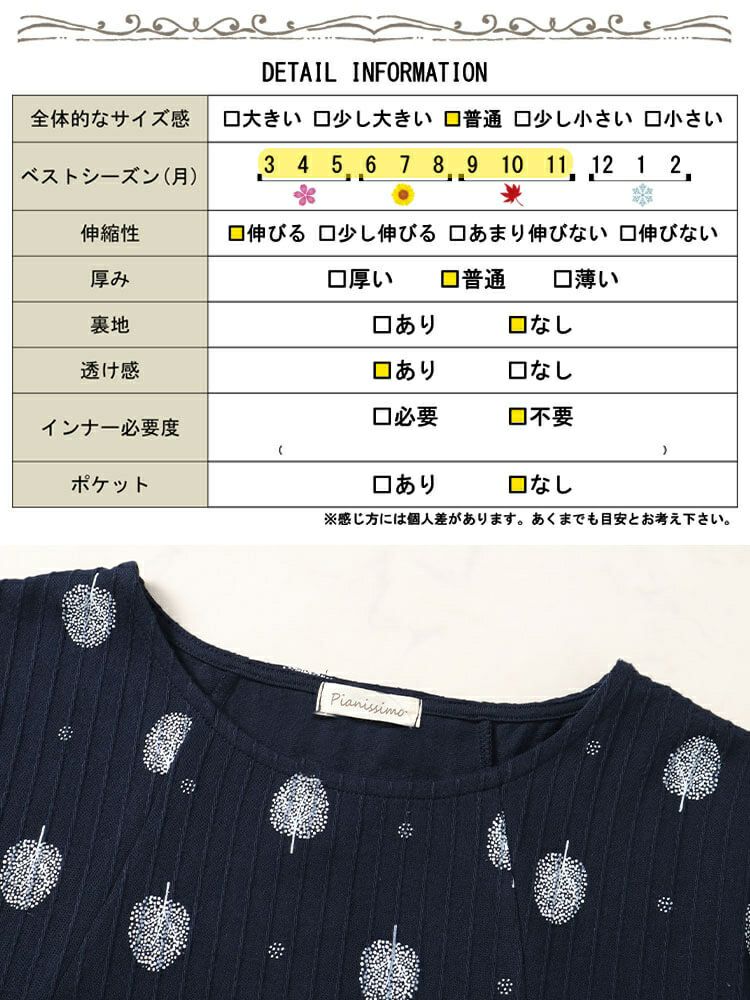 大きいサイズ レディース ウッド柄リブAラインプルオーバー　cast-1644008 【メール便可】