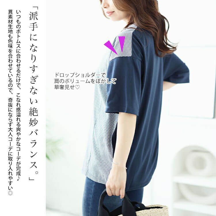 大きいサイズ レディース 異素材切り替えプルオーバー　cast-1644007 【メール便可】