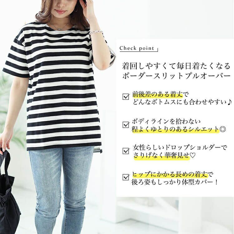 大きいサイズ レディース タックボーダースリットプルオーバー　cast-1644003 【メール便可】