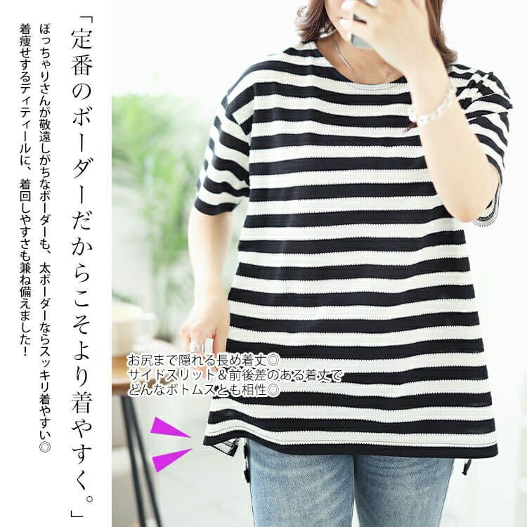 大きいサイズ レディース タックボーダースリットプルオーバー　cast-1644003 【メール便可】