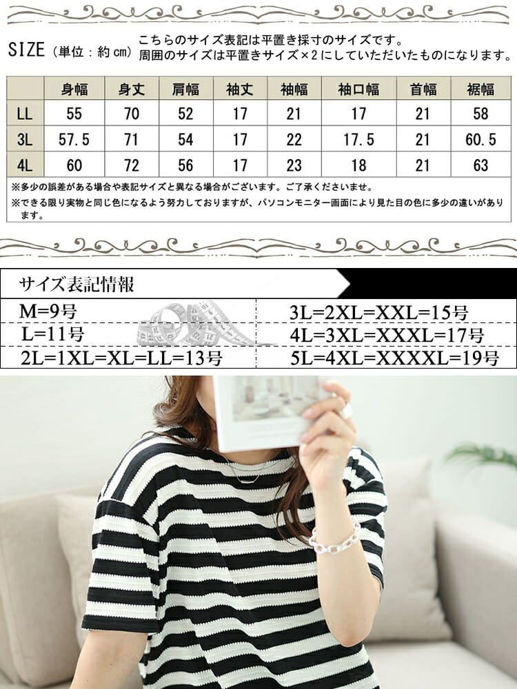 イベントセール】 大きいサイズ レディース タックボーダースリット