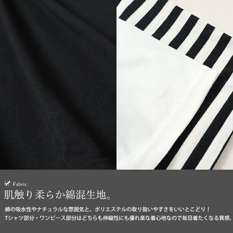 大きいサイズ レディース Tシャツドッキングキャミワンピース　cast-5544016 【メール便可】